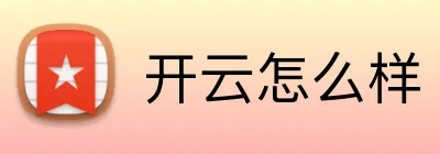 开云怎么样 Logo
